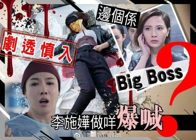 "Bằng chứng thép" thảm nhất lịch sử TVB: Hồ Định Hân bị hại, sốc nhất là Hoa hậu Chung Gia Hân "chết" trước ngày cưới - Ảnh 4.