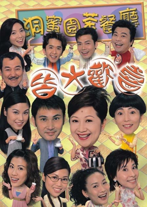 "Gia đình vui vẻ" của TVB: Nam phụ ẻo lả là tỷ phủ sống chung 3 bà vợ, nữ chính hát quán bar từng yêu Tạ Đình Phong - Ảnh 2.