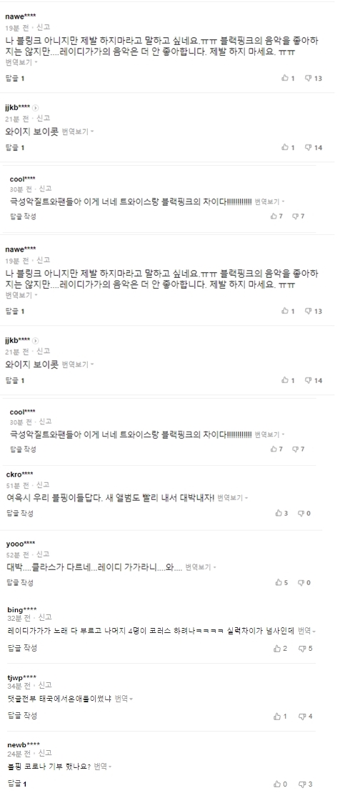 Rộ tin Lady Gaga kết hợp với BLACKPINK trong album mới, netizen Hàn liền chê bai, lôi cả TWICE vào cuộc để so sánh - Ảnh 6.