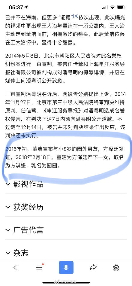 Sau scandal ngoại tình ồn ào, Đổng Khiết đã bí mật kết hôn và sinh con cho bạn trai kém tuổi? - Ảnh 2.