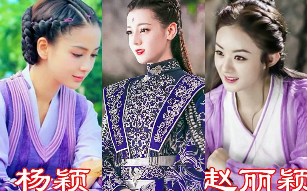 Váy tím đẹp nhất: Triệu Lệ Dĩnh - Trịnh Sảng - Angelababy cực đáng yêu, Địch Lệ Nhiệt Ba lộng lẫy xuất thần