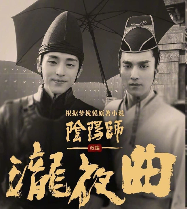 "Âm Dương Sư": Đặng Luân mặc "hở hang" đóng phim với Triệu Hựu Đình, còn ai nhận ra mỹ nam vạn người mê - Ảnh 2.