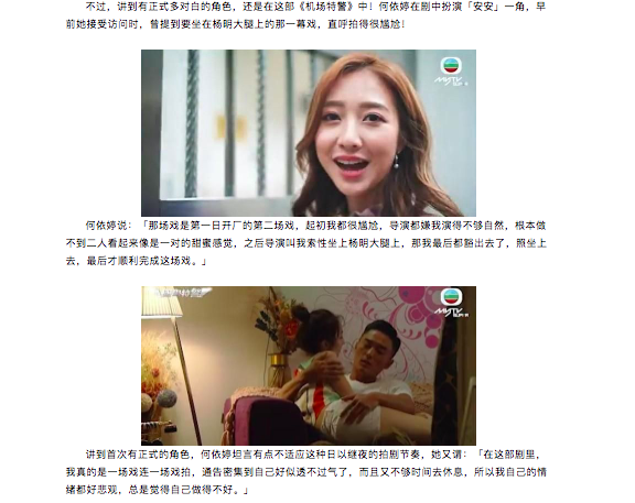 "Đặc cảnh sân bay" của TVB: Á hậu Hồng Kông xấu hổ đóng cảnh ngồi trên đùi bạn diễn, Thái Tư Bối được khen thân hình đẹp  - Ảnh 3.