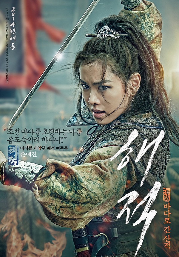 Top phim Hàn Quốc để "cày" trong mùa dịch: Son Ye Jin hóa hải tặc, Kwon Sang Woo làm thám tử siêu bựa khiến khán giả cười ngất - Ảnh 3.