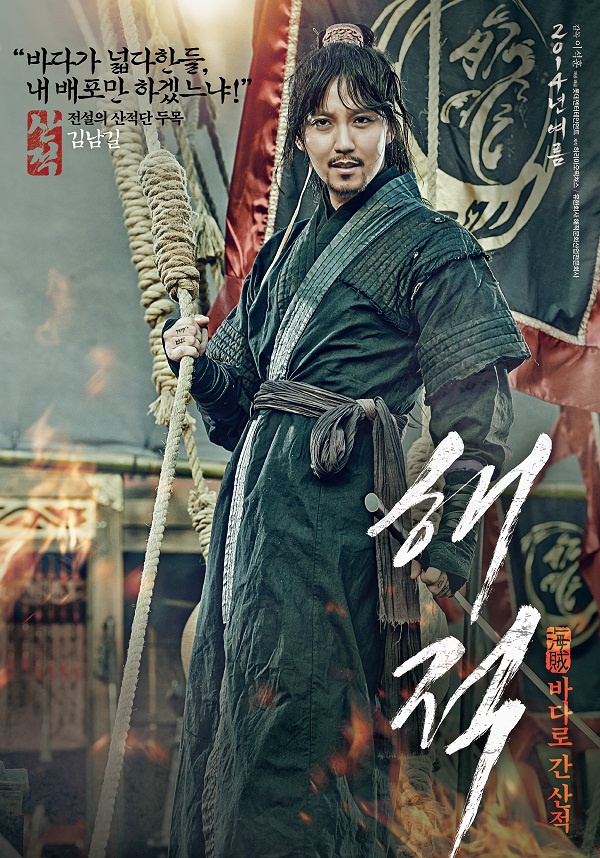 Top phim Hàn Quốc để "cày" trong mùa dịch: Son Ye Jin hóa hải tặc, Kwon Sang Woo làm thám tử siêu bựa khiến khán giả cười ngất - Ảnh 4.