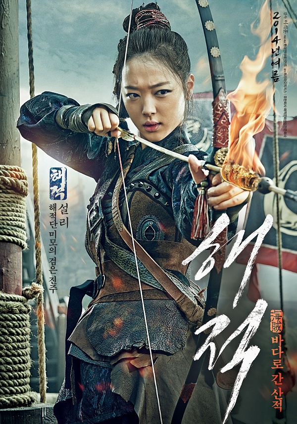 Top phim Hàn Quốc để "cày" trong mùa dịch: Son Ye Jin hóa hải tặc, Kwon Sang Woo làm thám tử siêu bựa khiến khán giả cười ngất - Ảnh 5.