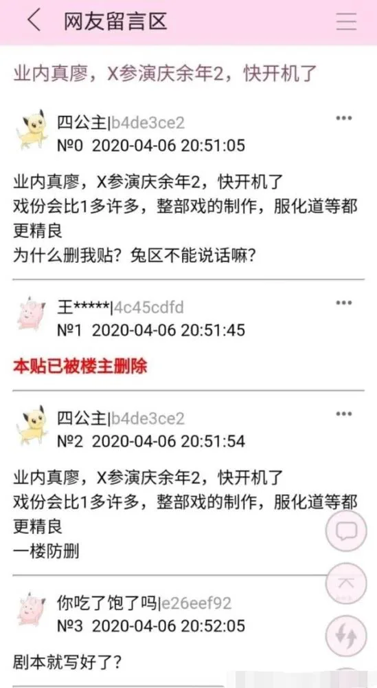 Sau khi gây sốt với cảnh hôn Dương Tử, Tiêu Chiến xác nhận đóng "Khánh Dư Niên 2" khiến netizen nổi giận?  - Ảnh 5.