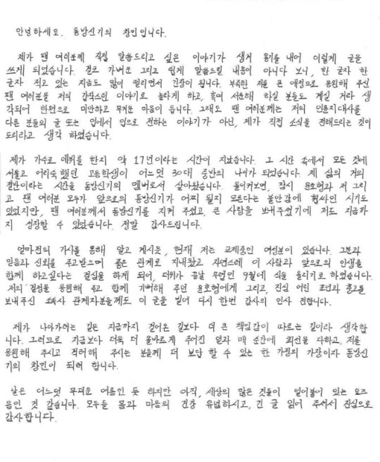 HOT: Changmin (DBSK) chính thức tuyên bố kết hôn cùng bạn gái ngoài ngành giải trí vào tháng 9 tới - Ảnh 2.