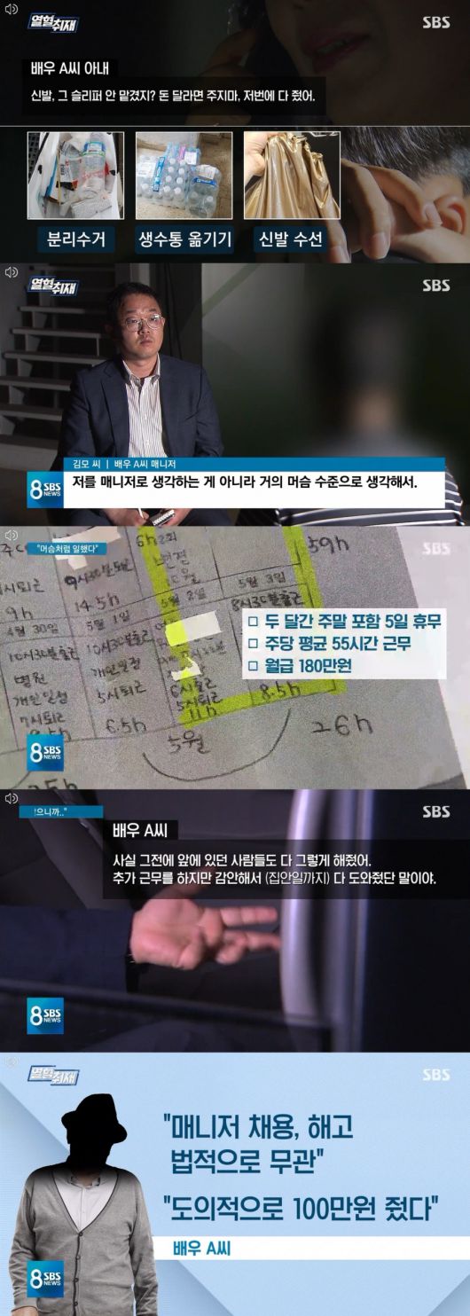Vừa bị tung đoạn ghi âm quan trọng với cựu quản lý, "ông nội quốc dân" Lee Soon Jae lập tức hủy bỏ họp báo và chính thức lên tiếng xin lỗi - Ảnh 5.