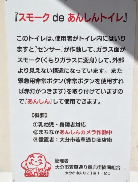 Nhà vệ sinh công cộng trong suốt ở Nhật Bản gây chú ý vì cảm biến thông minh, kính tự động đục khi có người - Ảnh 3.