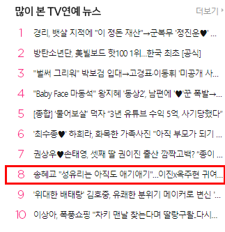 Động thái mới của Song Hye Kyo là gì mà khiến dân tình xôn xao, leo hẳn lên top "trending" trên mạng xã hội Hàn Quốc? - Ảnh 2.