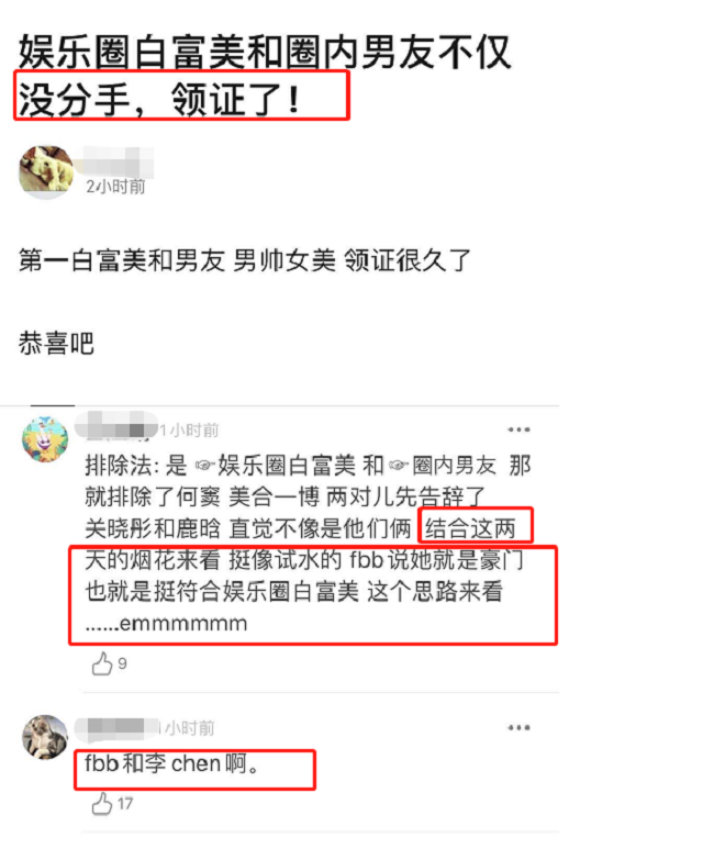 Dù blogger không nói rõ tên nhưng netizen ngầm chắc chắn là Phạm Băng Băng và Lý Thần.