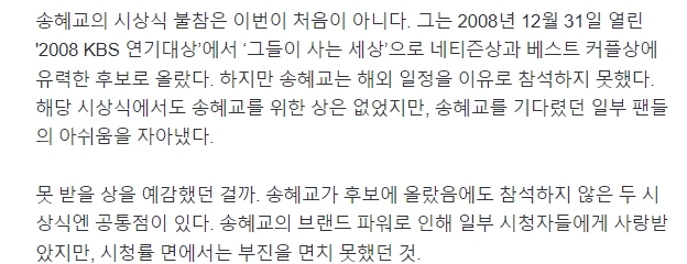 Song Hye Kyo bị khui lại chuyện mắc bệnh ngôi sao trong một sự kiện cách đây 14 năm, giữa lúc bị mắng xem thường khán giả - Ảnh 3.