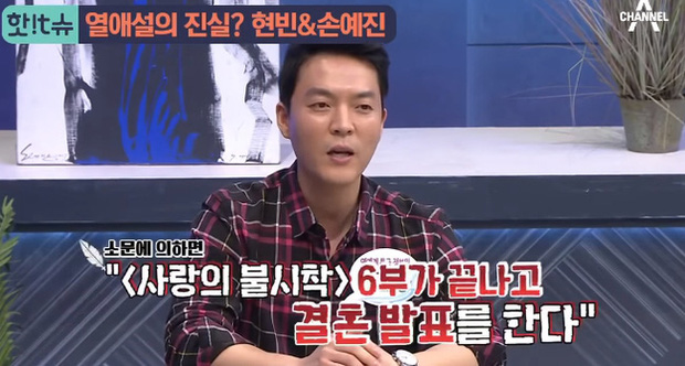 Hyun Bin được xem tướng số ngay trên truyền hình, bị phán thông tin liên quan đến chuyện cưới hỏi với Son Ye Jin - Ảnh 5.