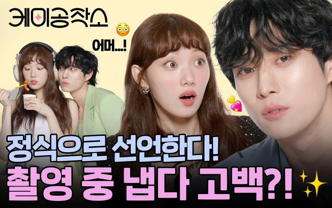 Lee Sung Kyung và "tình mới" phản ứng hóa học bùng nổ khiến netizen “rần rần”