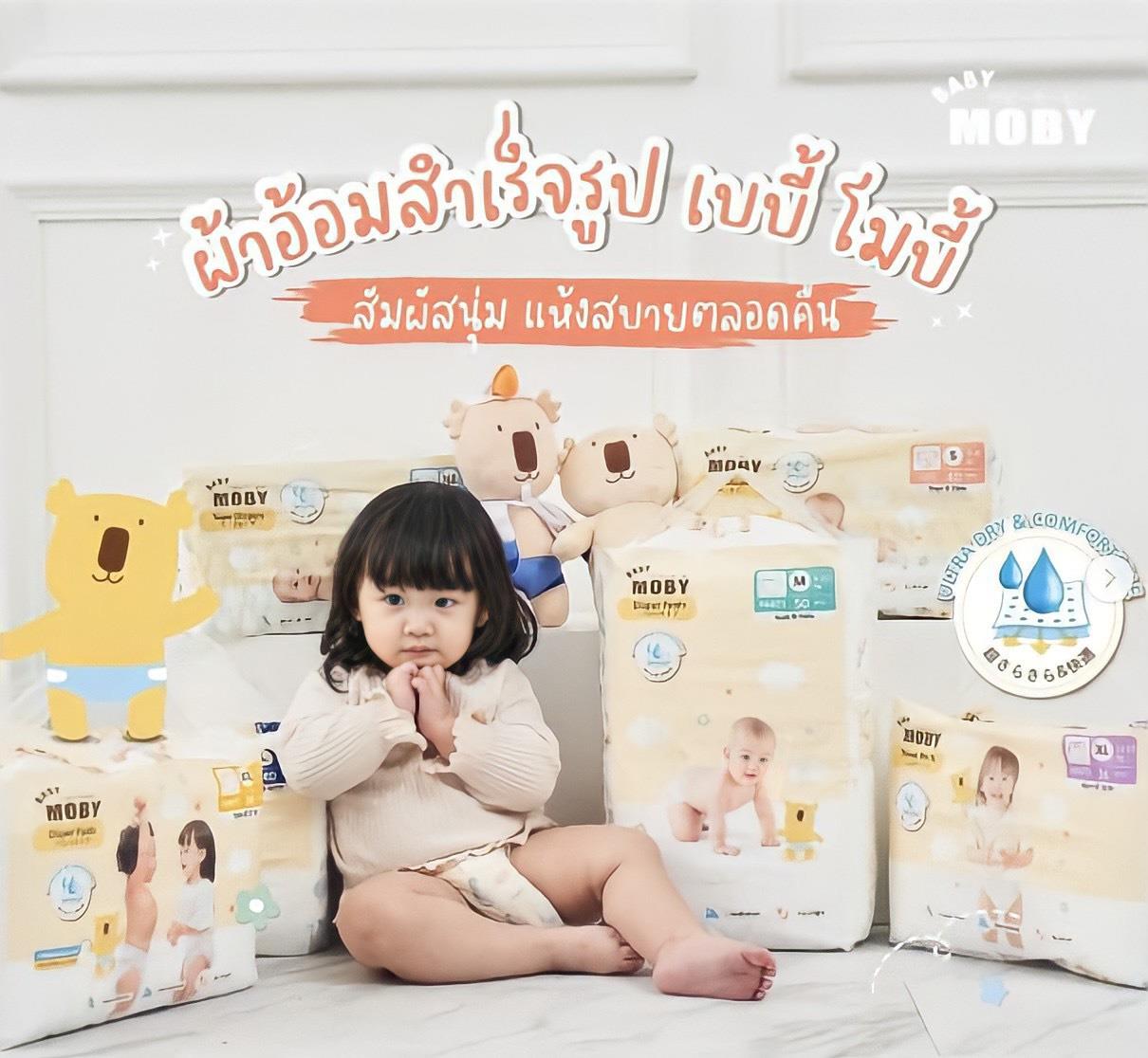 Công nghệ dải gel siêu thấm trên bỉm Moby Baby giúp ích thế nào cho mẹ và bé? - Ảnh 1.