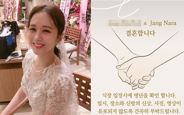 Jang Nara công bố thiệp cưới, tiết lộ thông tin về hôn lễ riêng tư