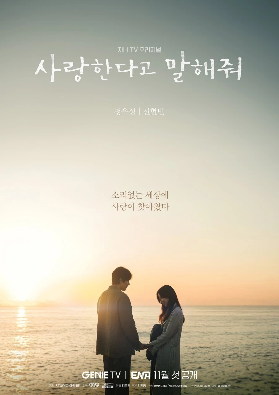 4 phim lãng mạn Hàn đổ bộ màn ảnh nhỏ tháng 11: &quot;Tình cũ&quot; Son Ye Jin ở tác phẩm kinh điển nhất nhì sự nghiệp tái xuất - Ảnh 1.