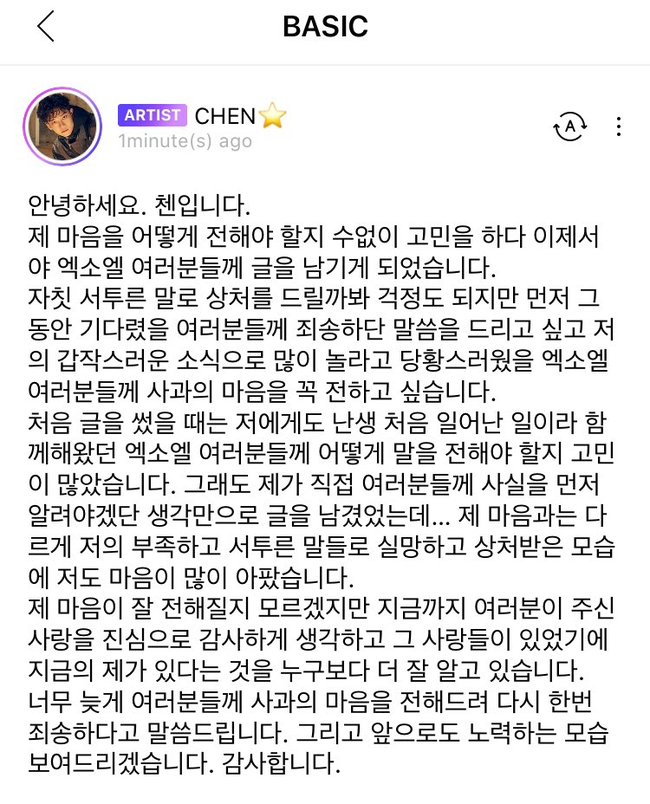 Chen (EXO) bất ngờ lên tiếng xin lỗi sau thời gian "biến mất" vì thông báo kết hôn ngoài kế hoạch - Ảnh 3.