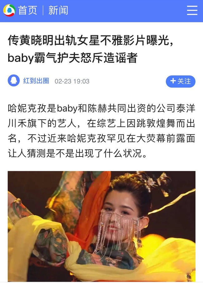 Hậu lùm xùm ly hôn Angelababy, Huỳnh Hiểu Minh bị bao nuôi tình nhân bên ngoài, hóa ra người tình bí ẩn lại là "mỹ nhân Tân Cương" tai tiếng này? - Ảnh 2.