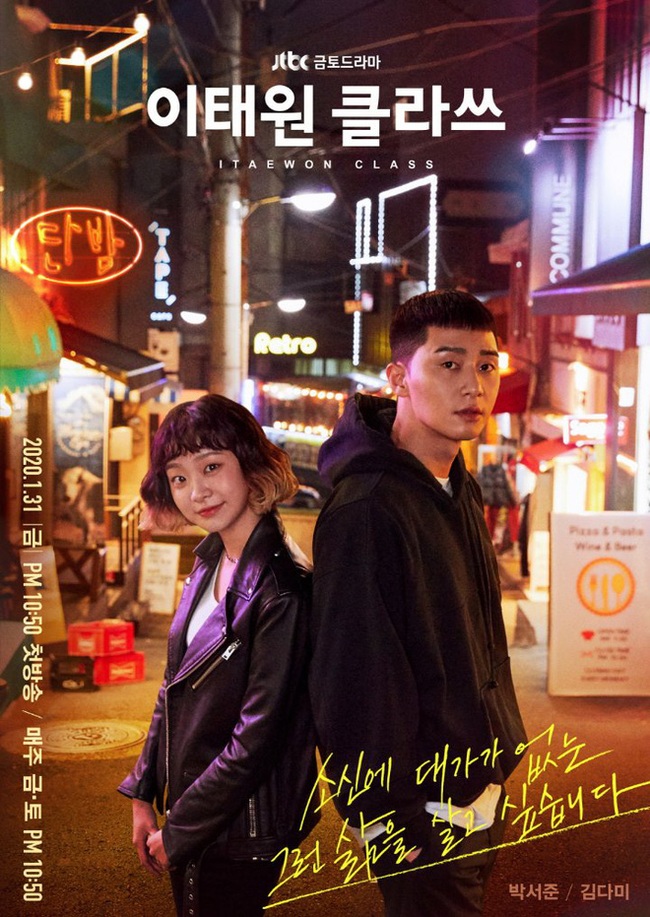 "Itaewon Class" quá hot, Park Seo Joon - Kim Da Mi xuất hiện trên cả bản tin của VTV khiến fan tự hào - Ảnh 5.