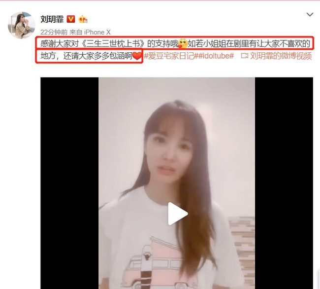 "Tam sinh tam thế Chẩm thượng thư": Lộ thêm ảnh Lưu Vũ Hân cấp cứu vì tự sát, van xin fan đừng chỉ trích cô - Ảnh 6.