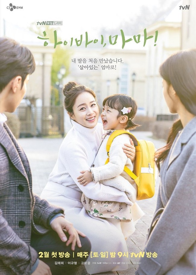 "Hi Bye, Mama": Giàu "nứt vách" như Kim Tae Hee nhưng cứ chỉ có một bộ trang phục để đóng phim, vì sao thế này? - Ảnh 7.