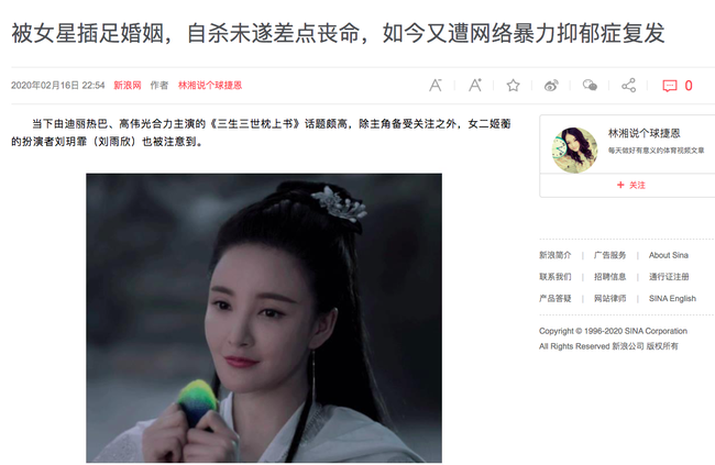 "Tam sinh tam thế Chẩm thượng thư": Lộ thêm ảnh Lưu Vũ Hân cấp cứu vì tự sát, van xin fan đừng chỉ trích cô - Ảnh 5.