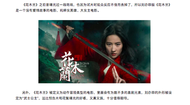 "Mulan": Cảnh hôn của Lưu Diệc Phi với mỹ nam kém 5 tuổi bị cắt bỏ, phản ứng từ netizen gây sốc  - Ảnh 2.