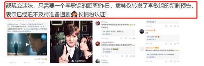 Bị netizen nhắc khéo vì thể hiện sự hâm mộ cuồng nhiệt với Lee Min Ho, Viên Vịnh Nghi đáp trả cực hài hước: "Tôi vẫn yêu chồng mà" - Ảnh 5.