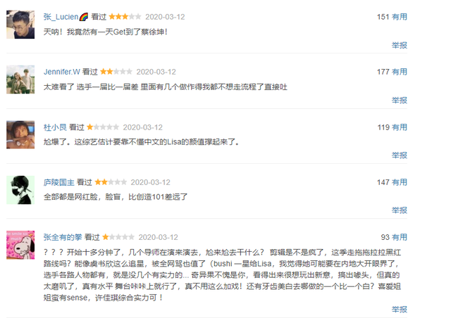"Thanh xuân có bạn 2" của Lisa (BLACKPINK) bị chê tơi tả, điểm Douban thấp thảm hại - Ảnh 3.