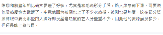Tin đồn trên Weibo