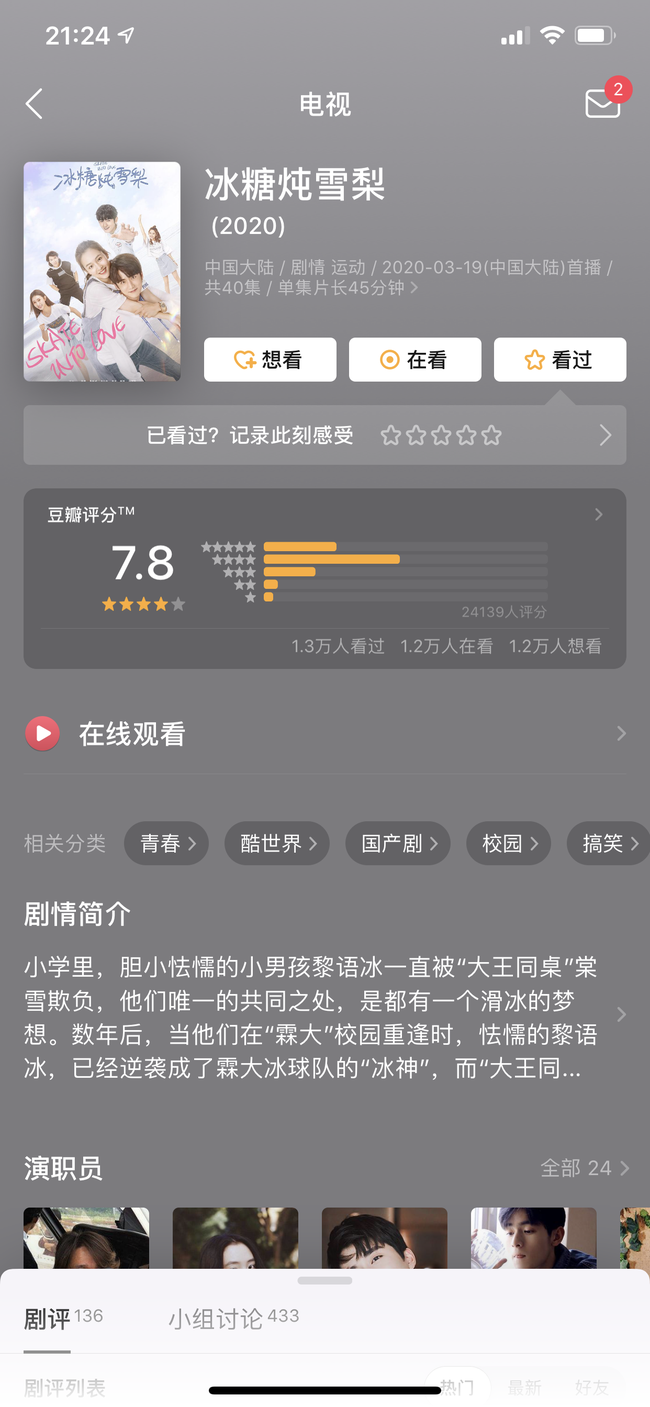 "Lê hấp đường phèn" đạt No.1 bảng vàng rating, Douban cực khủng, nữ chính Ngô Thiến từ xinh đẹp trở nên xấu xí  - Ảnh 4.