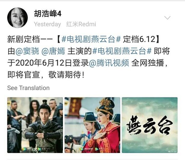 "Yến Vân Đài": Rộ tin có ngày lên sóng, fan sắp được xem Đường Yên mang thai song sinh vẫn đẹp mê mẩn - Ảnh 2.