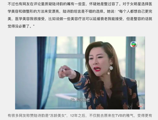 "Bằng chứng thép 4": Á hậu Hồng Kông tái xuất đóng vai mỹ nữ, bị soi dao kéo đến méo miệng ở tuổi 39  - Ảnh 2.