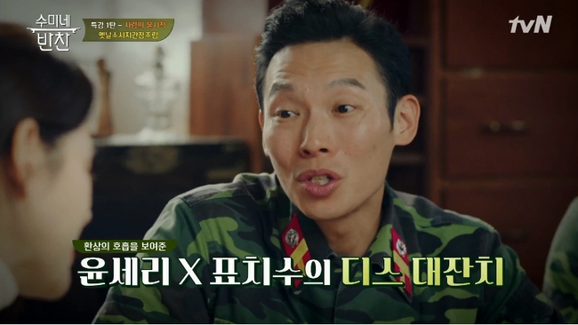 "Crash Landing On You": "Thánh nhây" Pyo Chi Su tiết lộ không dám nhìn Hyun Bin vì quá đẹp trai, bật mí lý do "ghét" Son Ye Jin  - Ảnh 5.