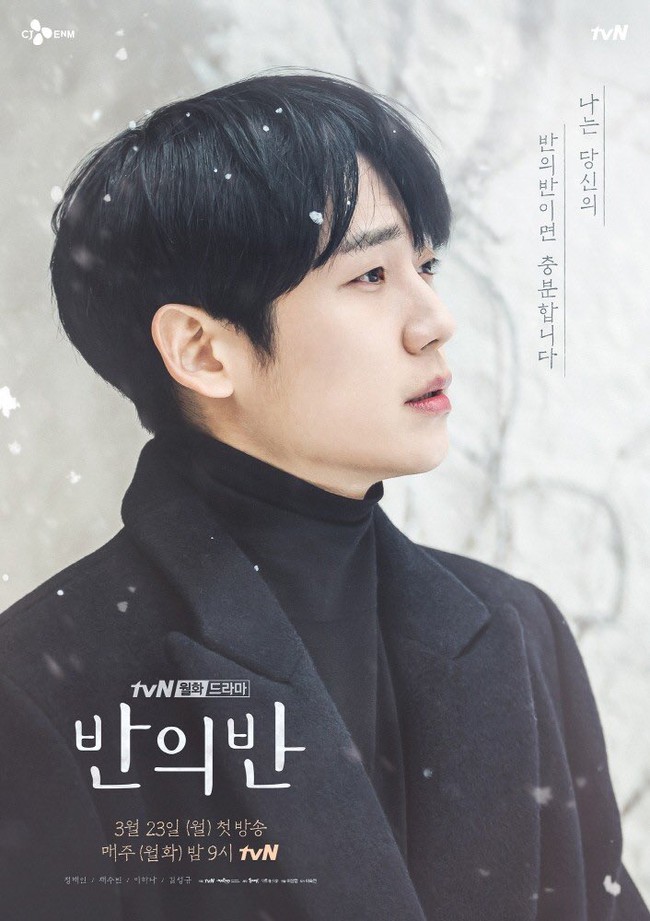 Phim Hàn tháng 3/2020: "Mợ chảnh" Jun Ji Hyun tái xuất, "tiểu So Ji Sub" Yoo Seung Ho đối đầu với Jung Hae In - Ảnh 10.