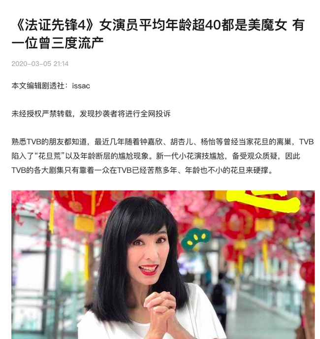 "Bằng chứng thép 4" của TVB: Sao nữ bị chê già vì toàn U50, có cả Mễ Tuyết 65 tuổi và Hoa hậu 3 lần sảy thai - Ảnh 3.