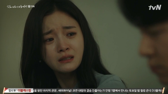 "Hi Bye, Mama": Kim Tae Hee bị lộ thân phận là hồn ma tái sinh, "mợ hai" cấm cản không cho gặp con gái - Ảnh 9.