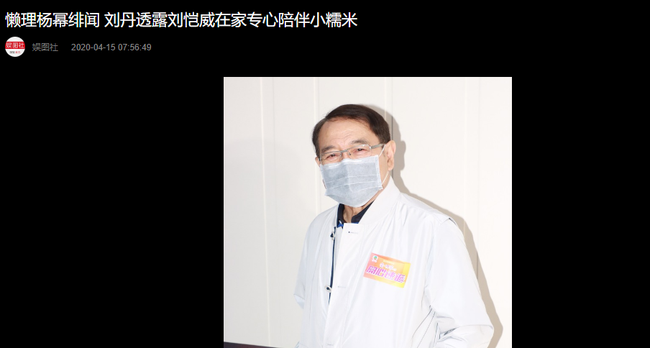 Cha Lưu Khải Uy tiết lộ Dương Mịch không hề ở cạnh con gái trong lễ phục sinh vừa qua? - Ảnh 2.