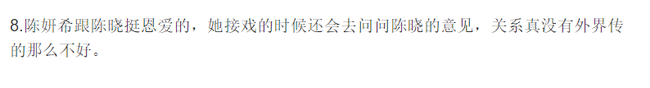 Tin đồn trên Baidu