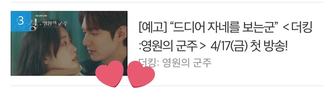 "Quân vương bất diệt" tung teaser: Lee Min Ho suýt chạm môi Kim Go Eun, liền bay thẳng lên top Naver vì quá đẹp đôi - Ảnh 6.