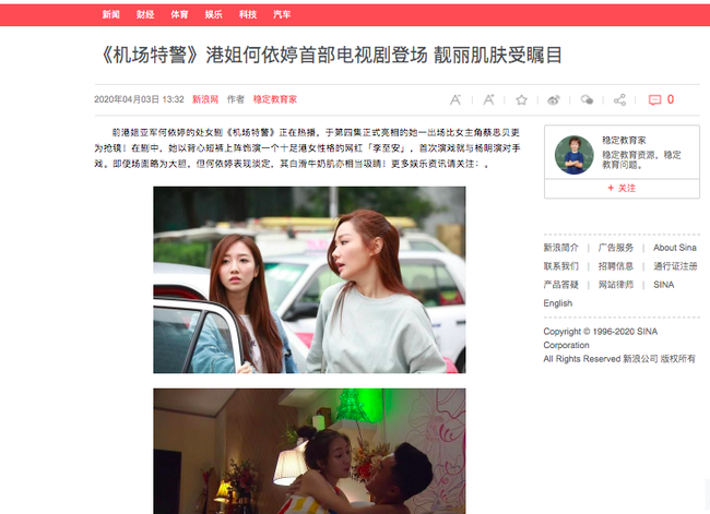 "Đặc cảnh sân bay" của TVB: Á hậu Hồng Kông gây chú ý vì cảnh ngồi lên người nhạy cảm với Dương Minh - Ảnh 2.