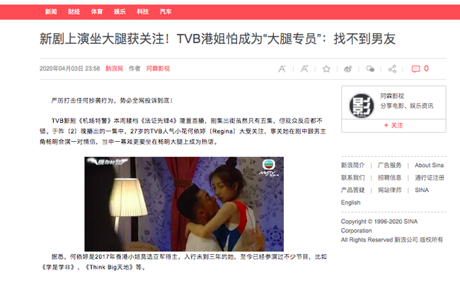 "Đặc cảnh sân bay" của TVB: Á hậu Hồng Kông xấu hổ đóng cảnh ngồi trên đùi bạn diễn, Thái Tư Bối được khen thân hình đẹp  - Ảnh 2.