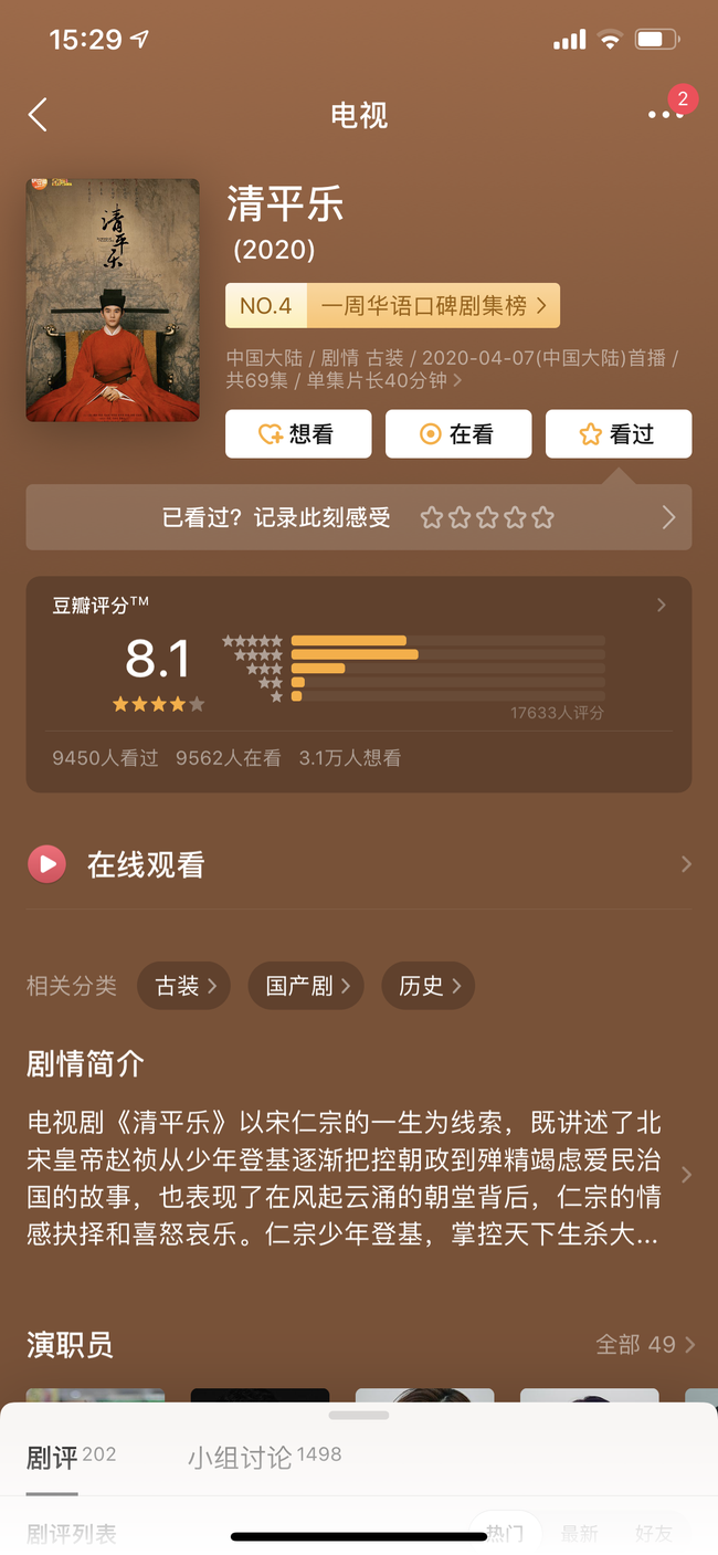 Vừa ra mắt "Thanh Bình Nhạc" đã đạt Douban 8.1, mỹ nam Vương Khải gây sốc vì nói lời nhạy cảm sau khi ân ái  - Ảnh 3.