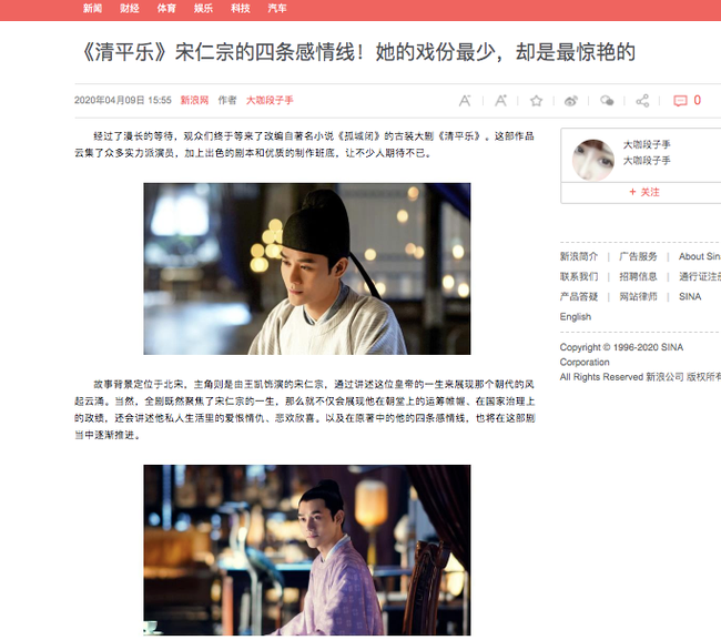 Vừa ra mắt "Thanh Bình Nhạc" đã đạt Douban 8.1, mỹ nam Vương Khải gây sốc vì nói lời nhạy cảm sau khi ân ái  - Ảnh 2.