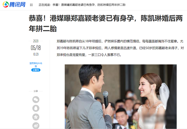 Vợ Hoa hậu Hong Kong kém 22 tuổi của tài tử TVB Trịnh Gia Dĩnh đang mang thai đứa con thứ hai - Ảnh 1.