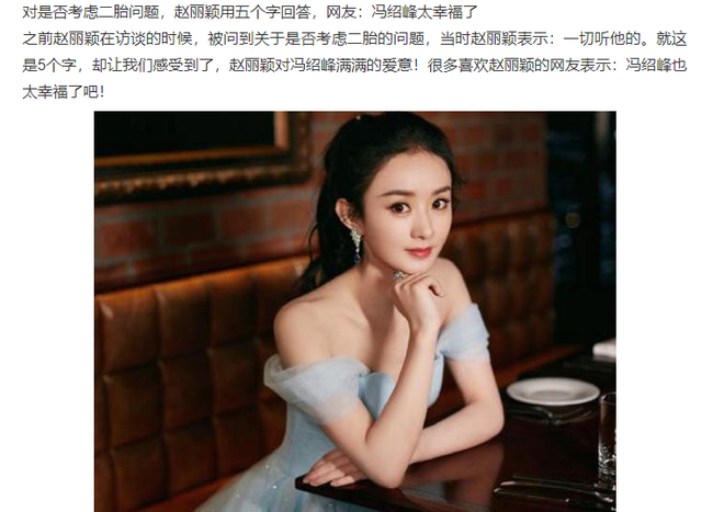 Giữa tin đồn ly hôn cùng Phùng Thiệu Phong, Triệu Lệ Dĩnh lại nhắc tới chuyện sinh con thứ 2? - Ảnh 3.