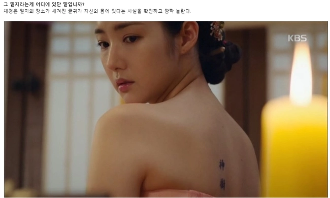 Phim "Hoàng hậu 7 ngày" hot trở lại: Cảnh Park Min Young cởi áo, khoe lưng trước mặt người yêu được bàn tán - Ảnh 8.