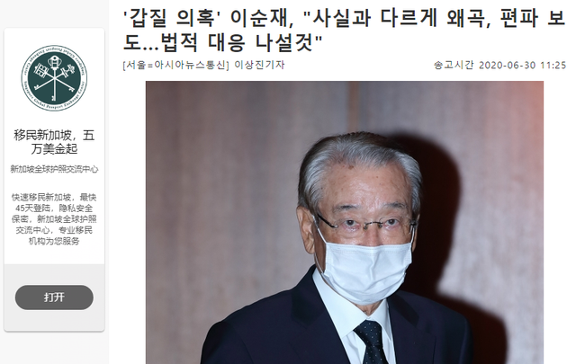 &quot;Ông nội quốc dân&quot; Lee Soon Jae có động thái &quot;cực gắt&quot; trước vụ scandal đầu tiên trong sự nghiệp, thông tin thật sự sẽ được phơi bày - Ảnh 1.